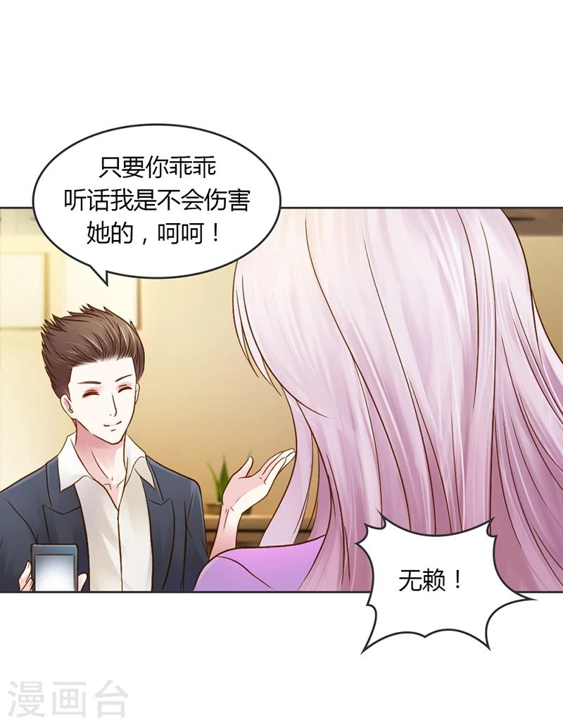 第27话 又是威胁绑架的狗血15
