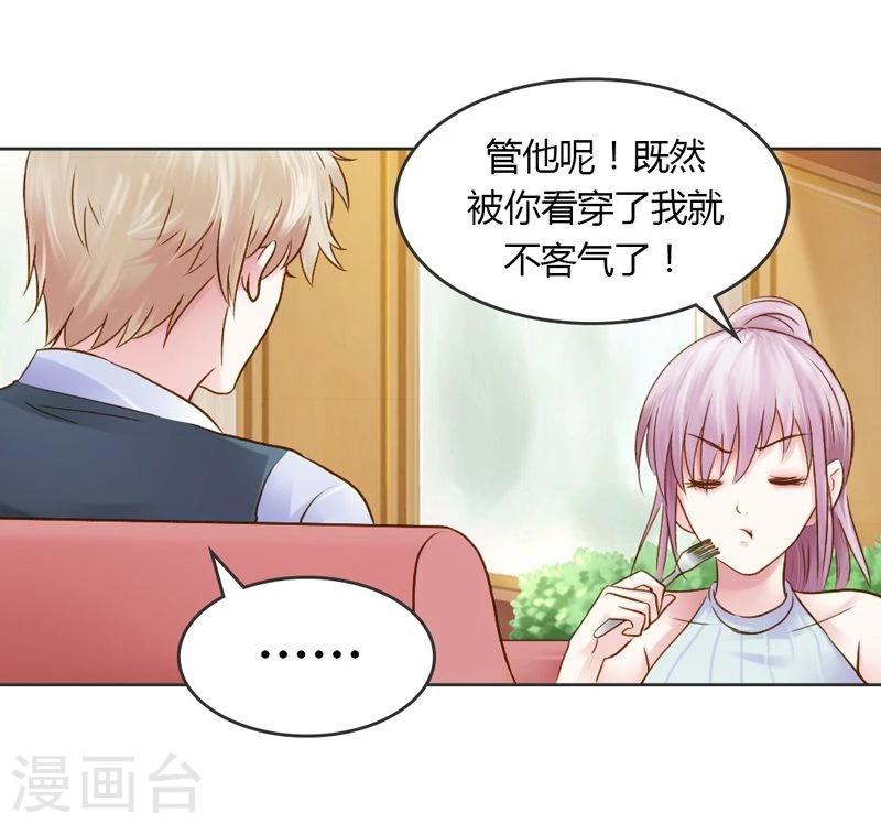 第29话 好麻烦啊这家伙8