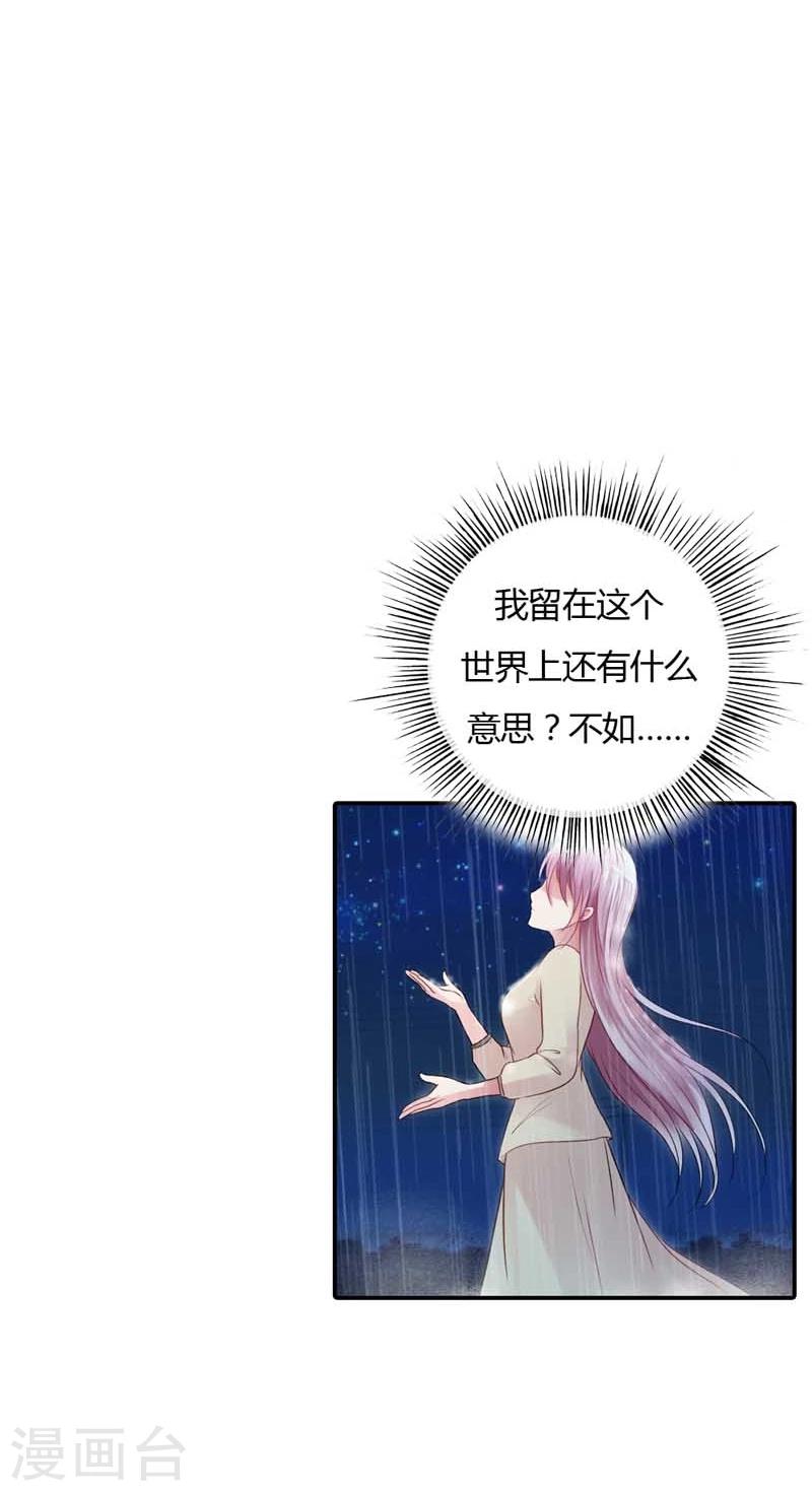 第16话 谁来救救我18