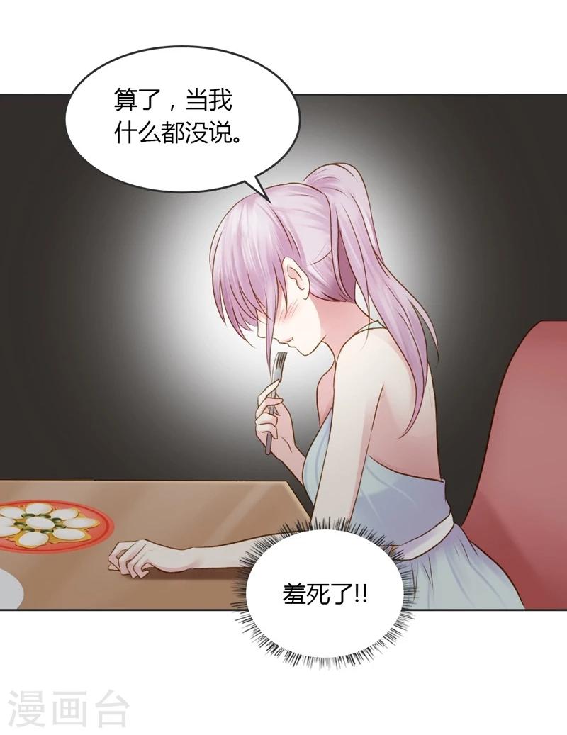 第29话 好麻烦啊这家伙13