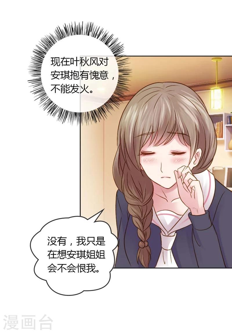 第21话 你给我等着瞧34