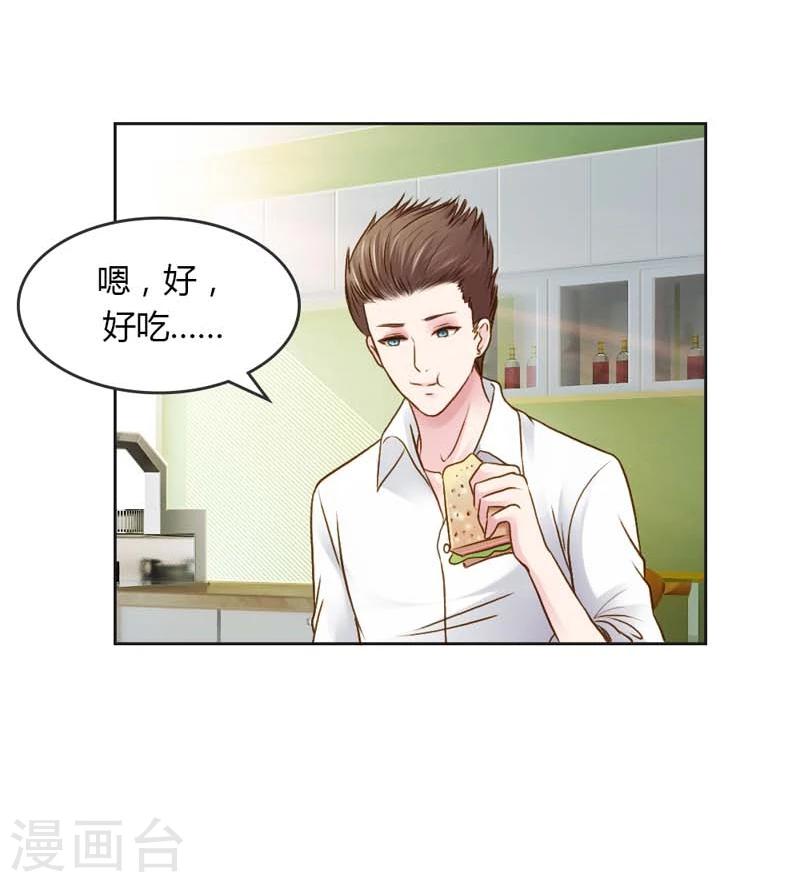 第24话 我不用你的可怜22