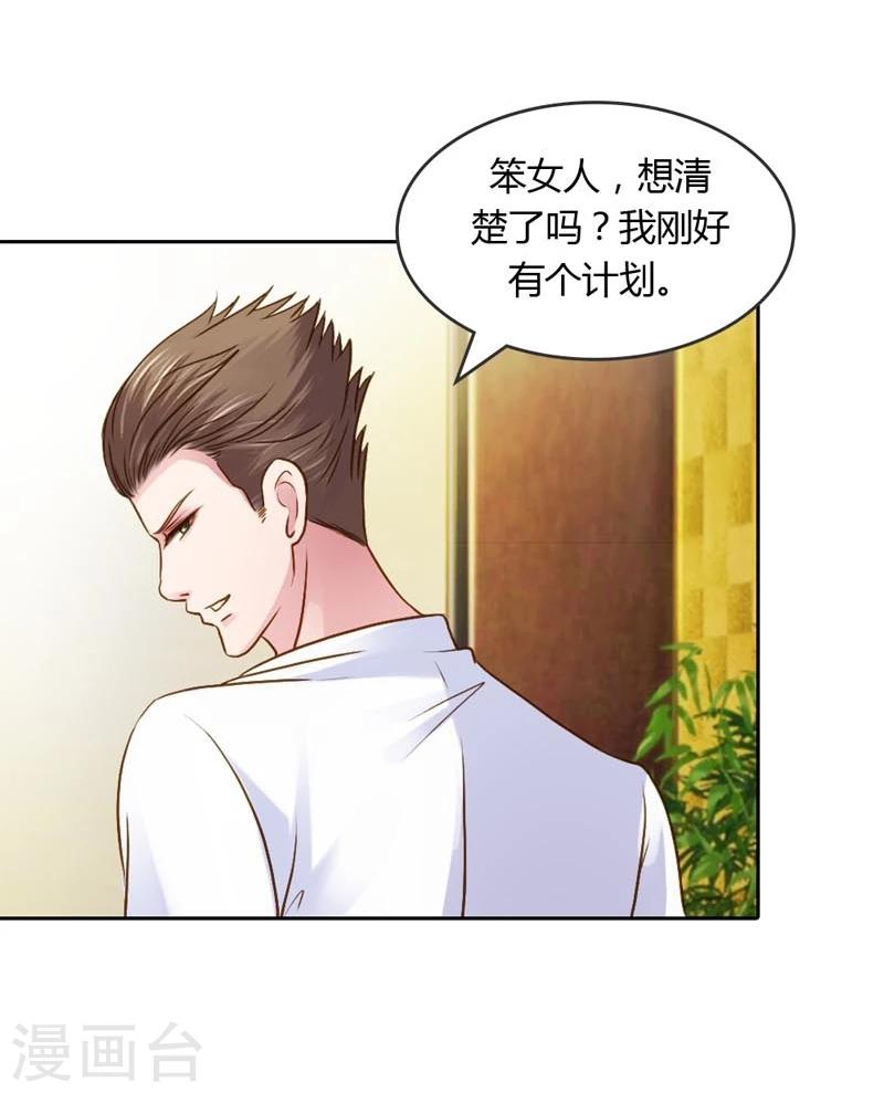 第20话 让我们直奔主题吧34