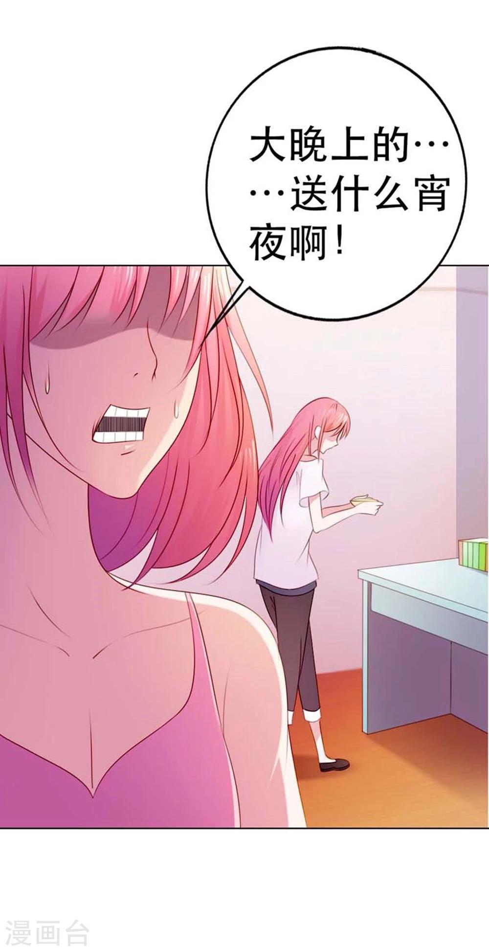 第7话 表白了？4