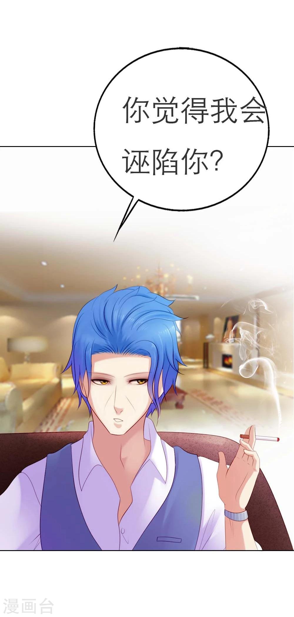 第4话 我要脱离你9