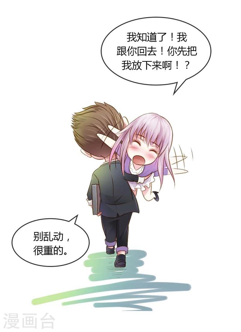 第26话 这个女人已经被我包了34
