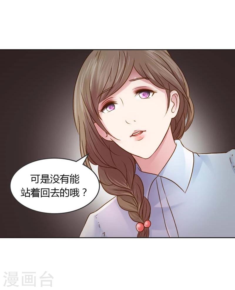 第22话 想要和我合作什么呢34