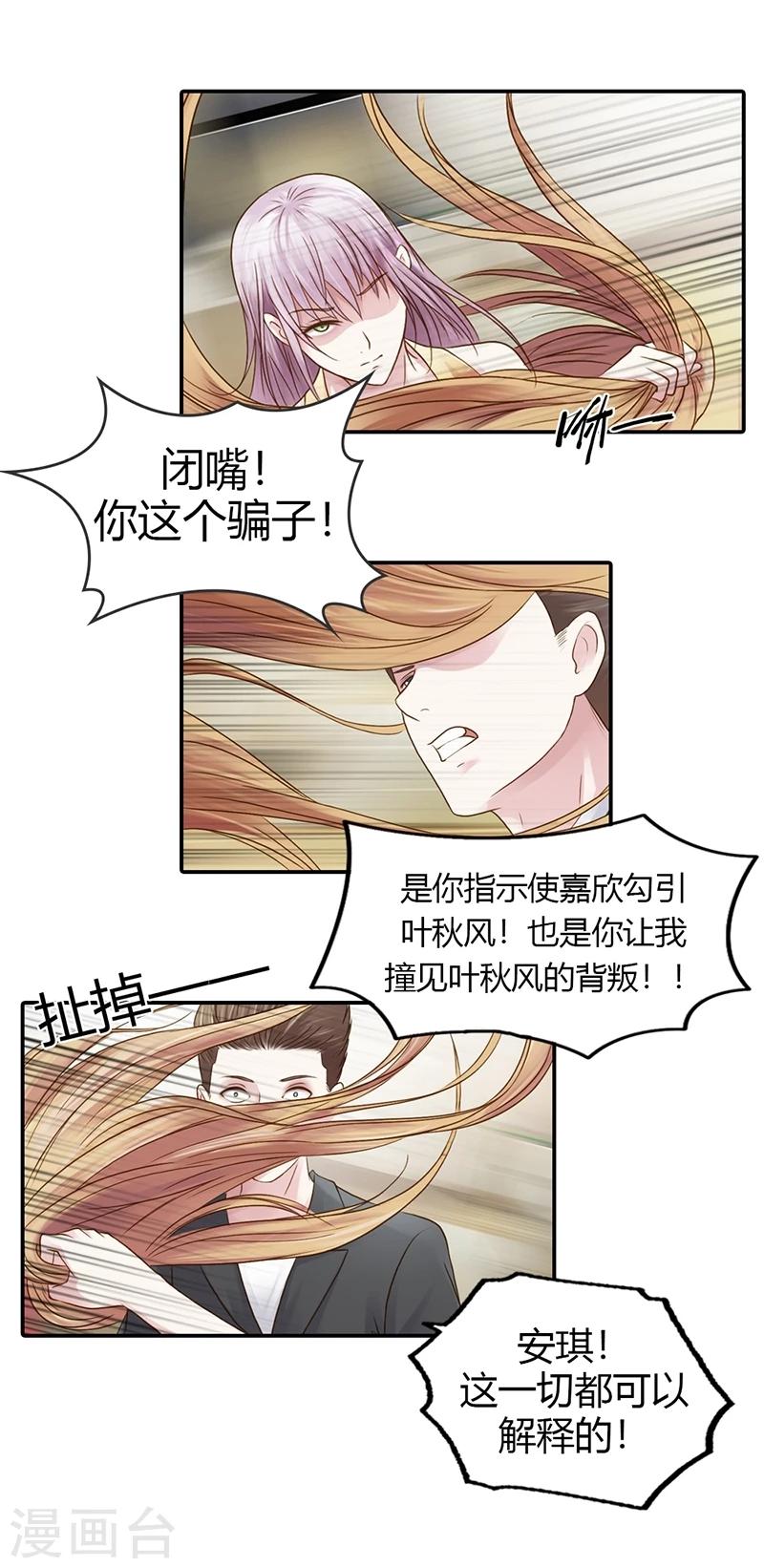 最终话 让我来补偿你9