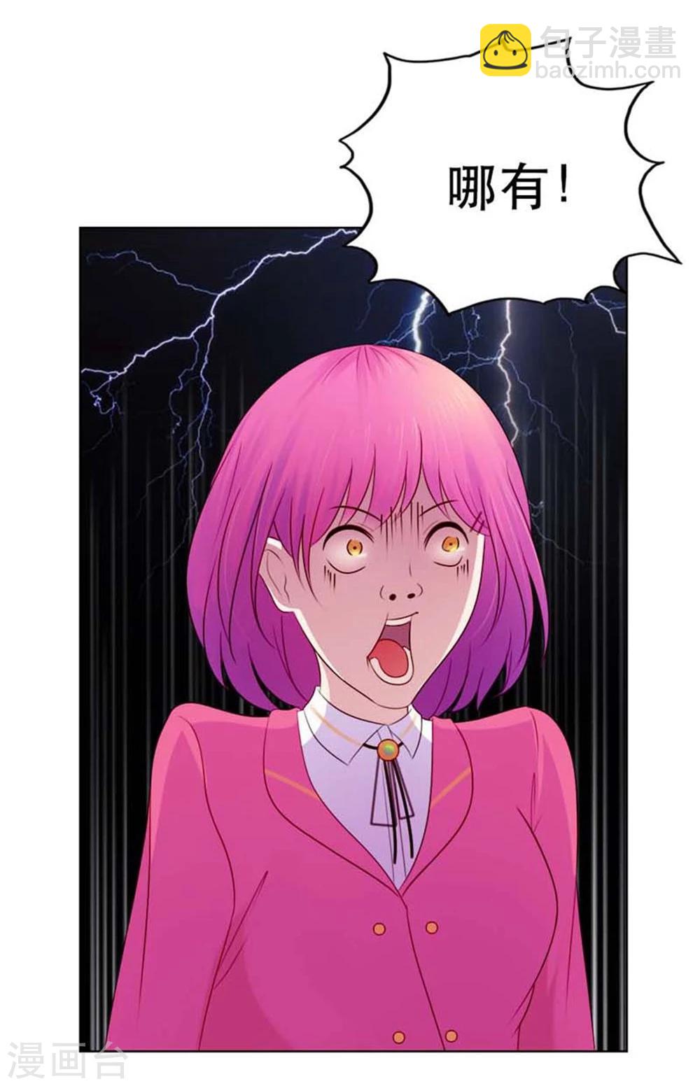 第7话 表白了？19