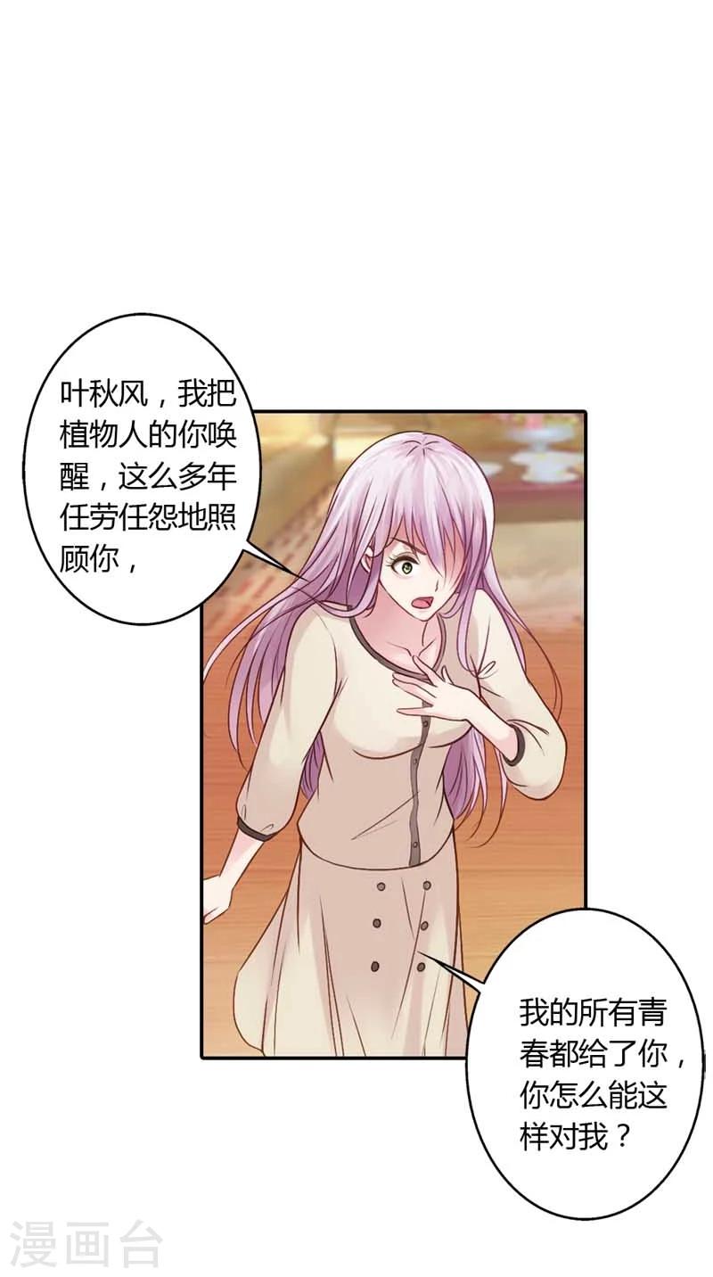 第16话 谁来救救我5