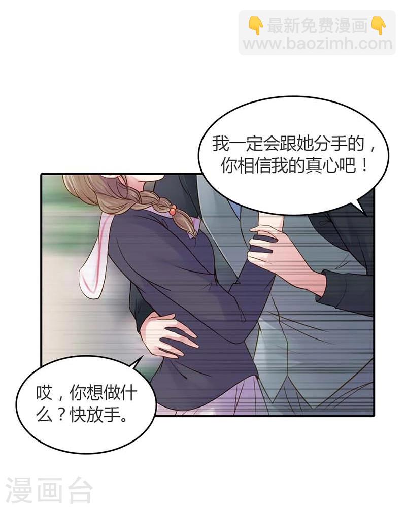 第15话 我还能信任你吗14