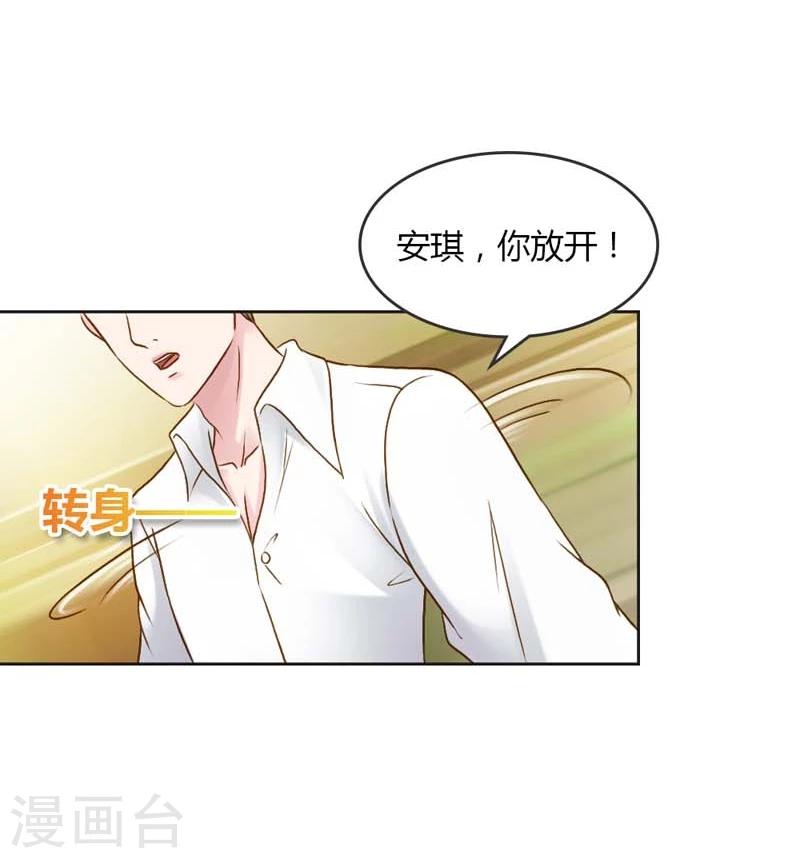 第24话 我不用你的可怜9