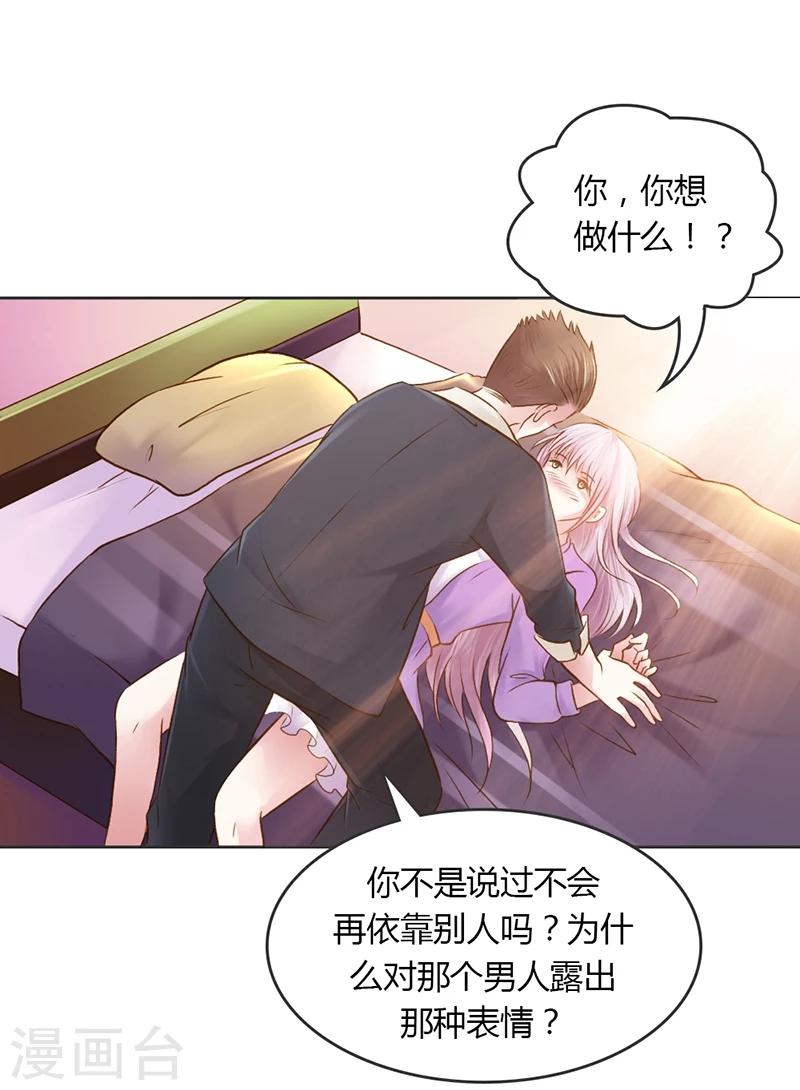 第27话 又是威胁绑架的狗血5