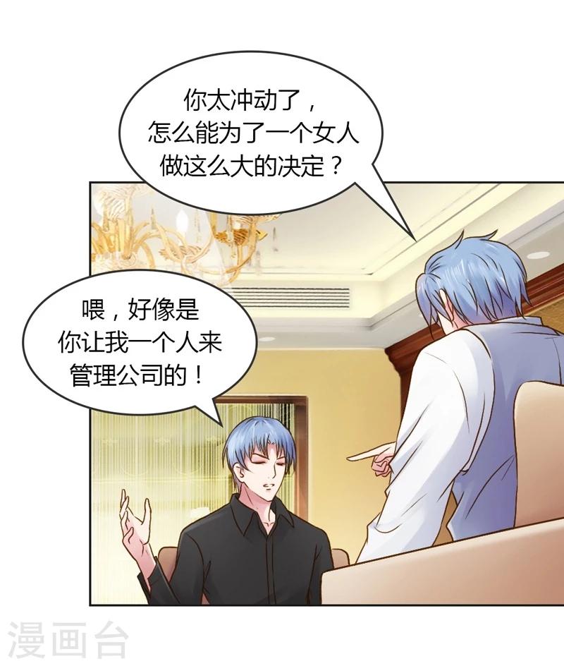 第25话 绝对保密4
