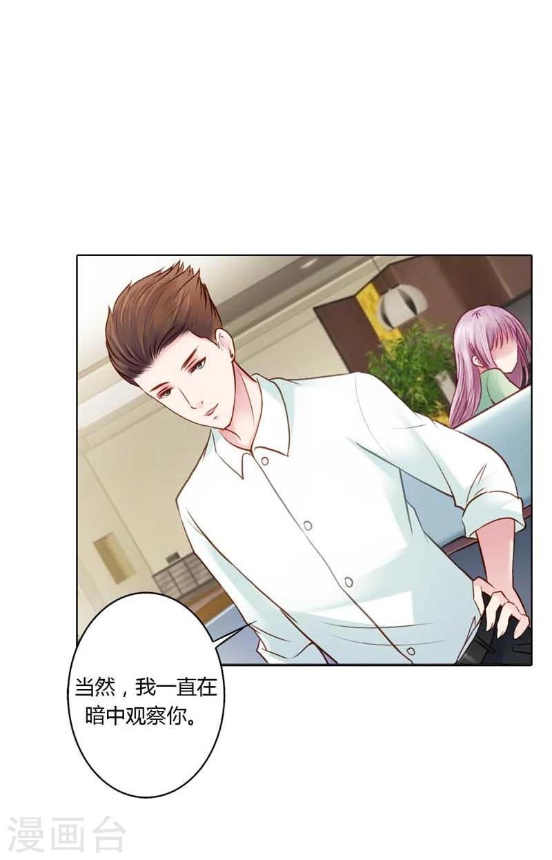 第17话 让我为你抚平伤口14