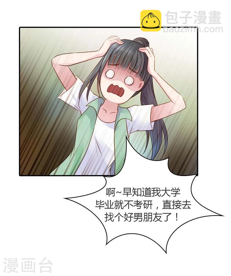 第14话 我们的感情呢？27