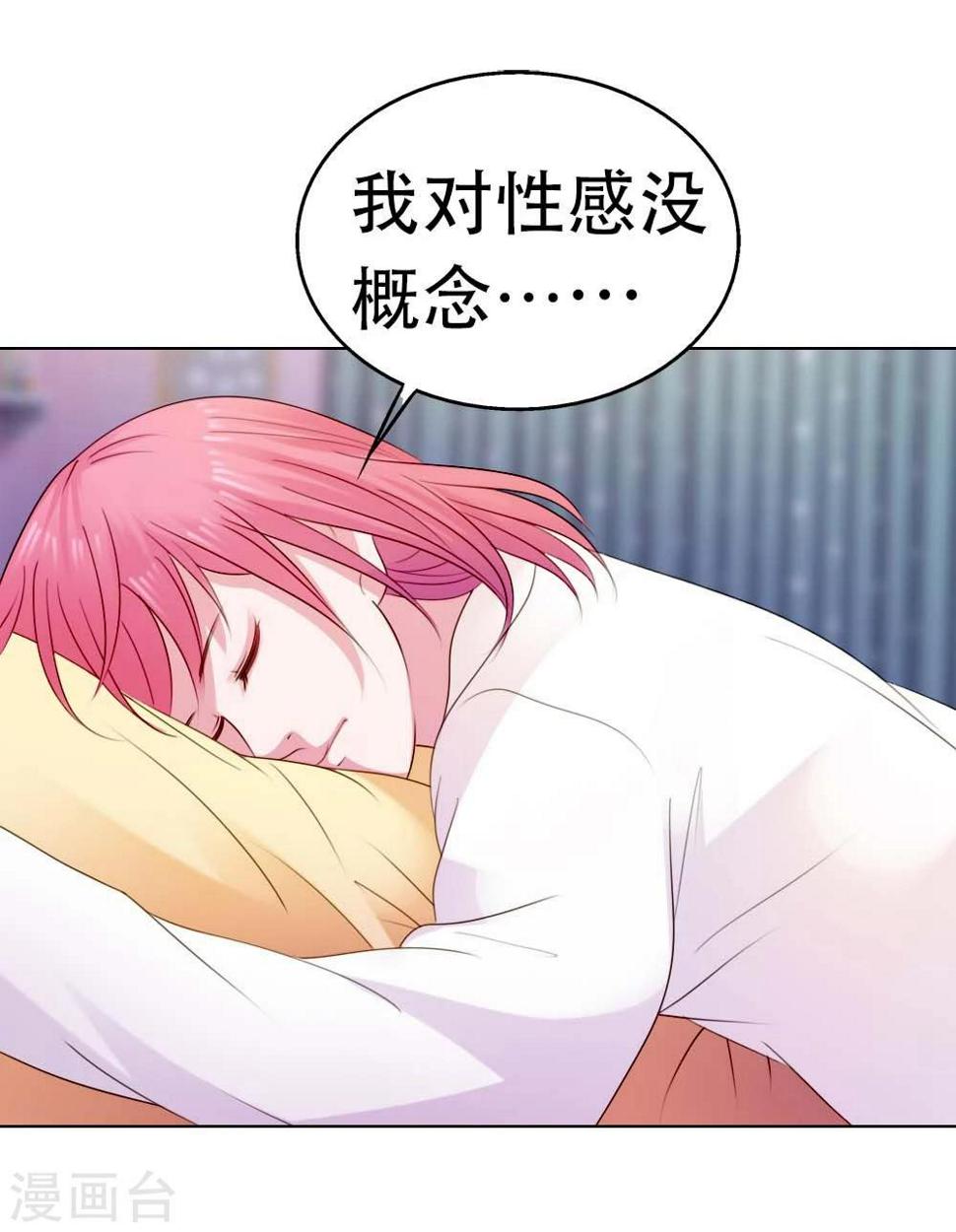 第6话 你。。你在干嘛4