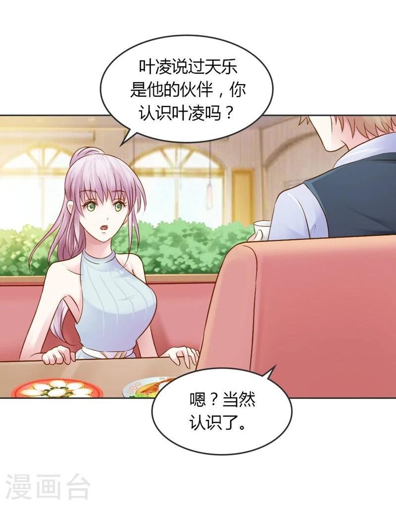 第29话 好麻烦啊这家伙20