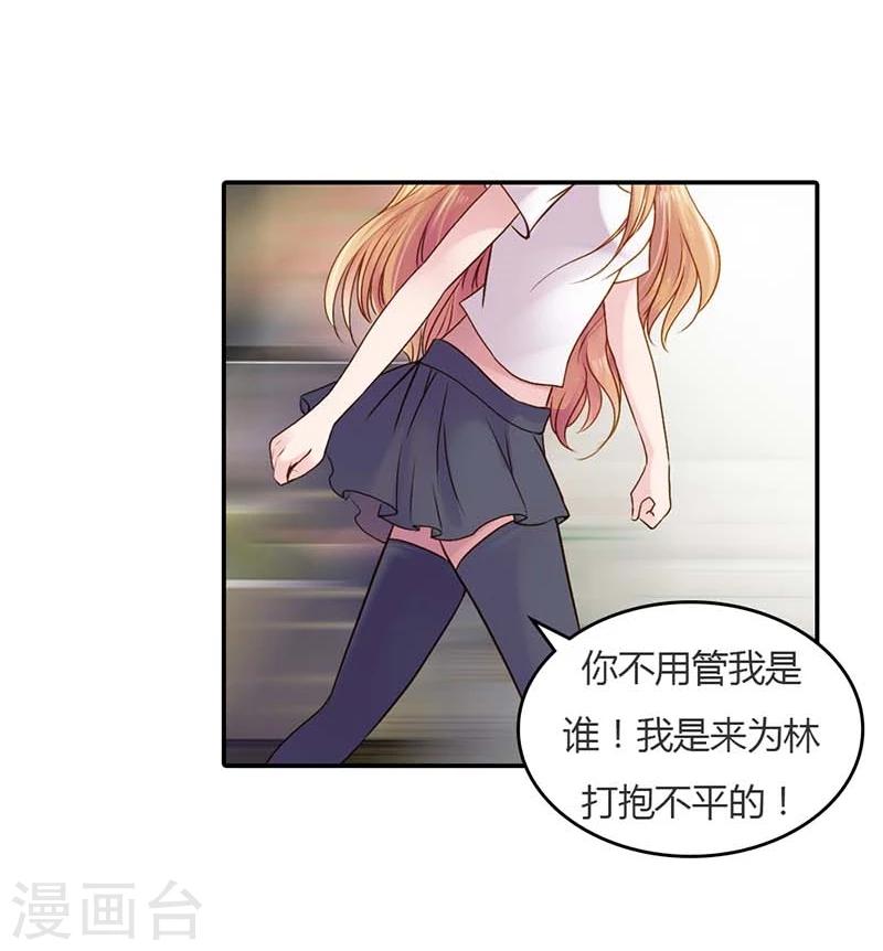 第15话 我还能信任你吗28