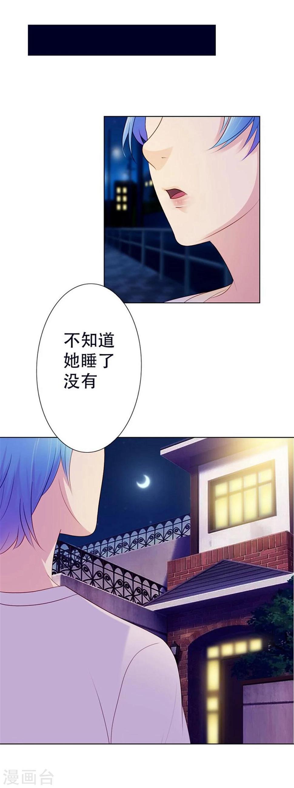 第9话 我会对你负责的8