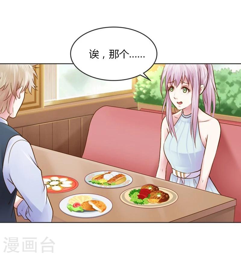 第29话 好麻烦啊这家伙4