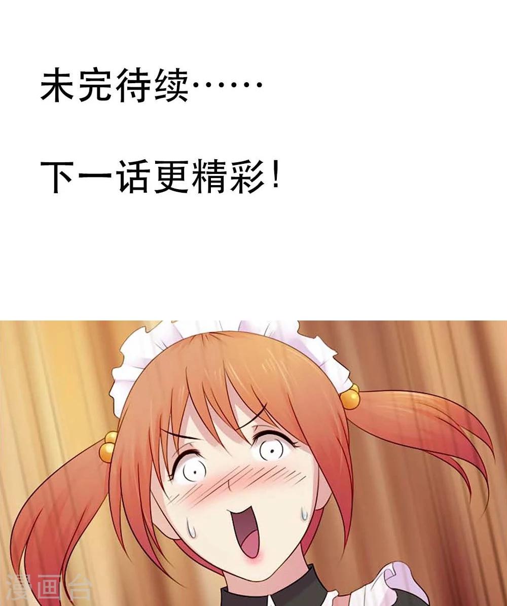 第8话 等着抱孙子吧30
