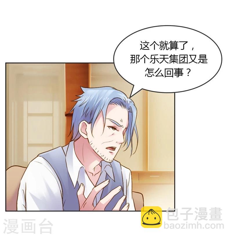 第25话 绝对保密5