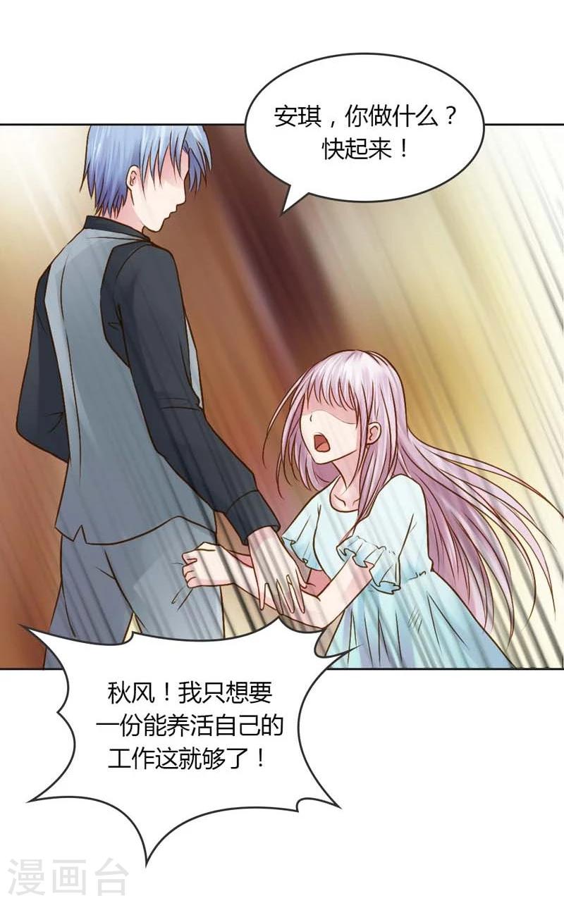 第21话 你给我等着瞧23