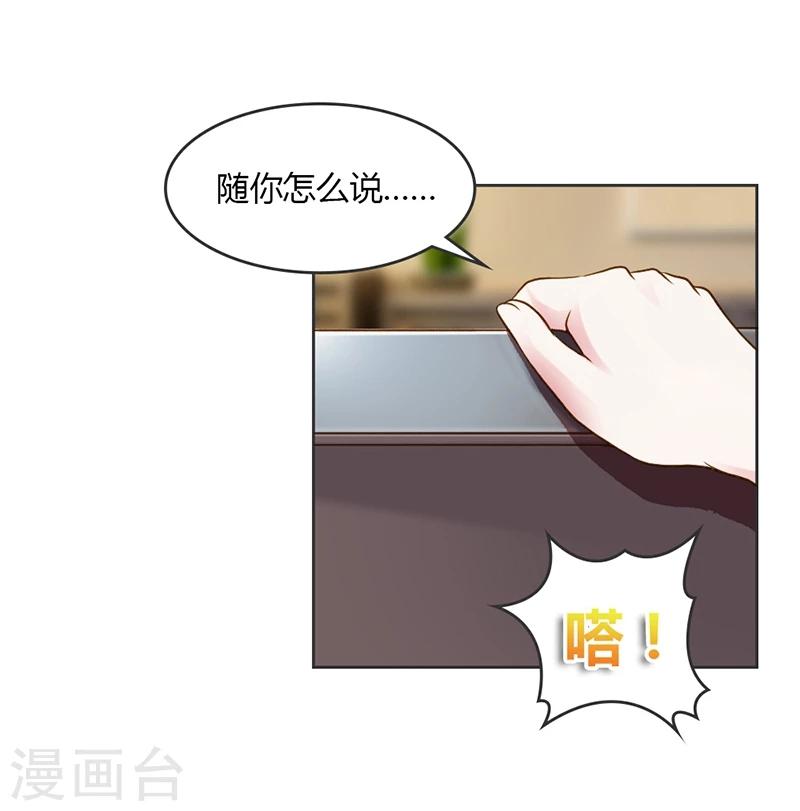 第27话 又是威胁绑架的狗血16