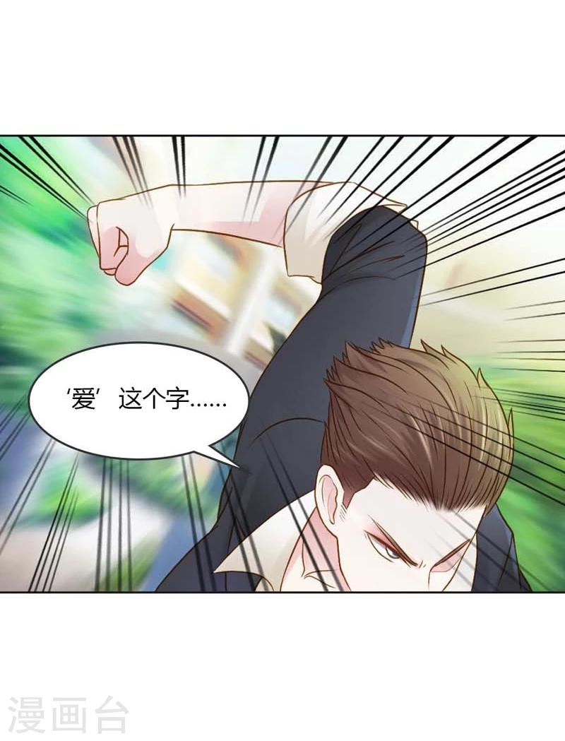 第26话 这个女人已经被我包了28