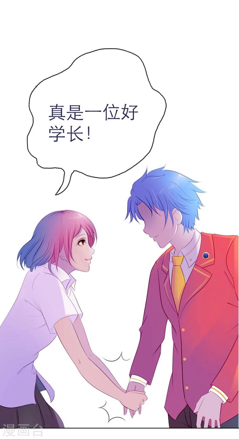 第3话 看着镜子里的自己28