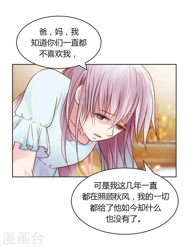 第21话 你给我等着瞧13