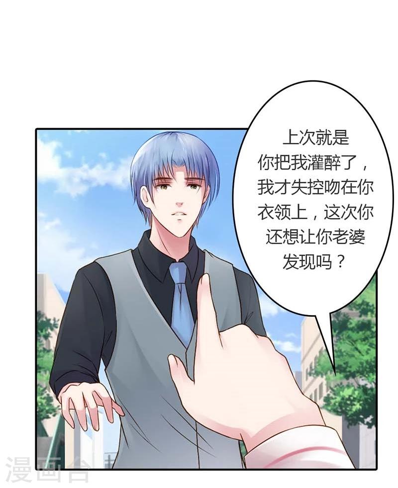 第15话 我还能信任你吗18
