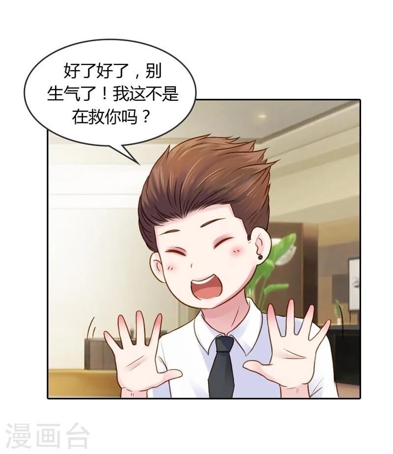 第20话 让我们直奔主题吧24