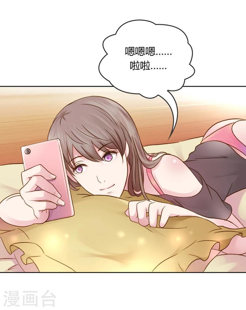 第30话 我是保守的女孩子5