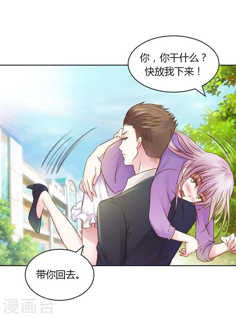 第26话 这个女人已经被我包了33