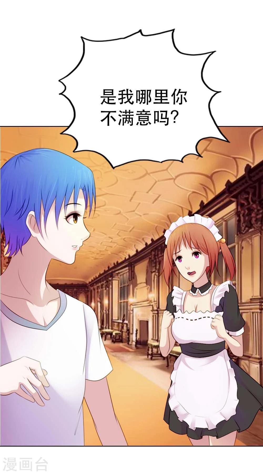 第8话 等着抱孙子吧14