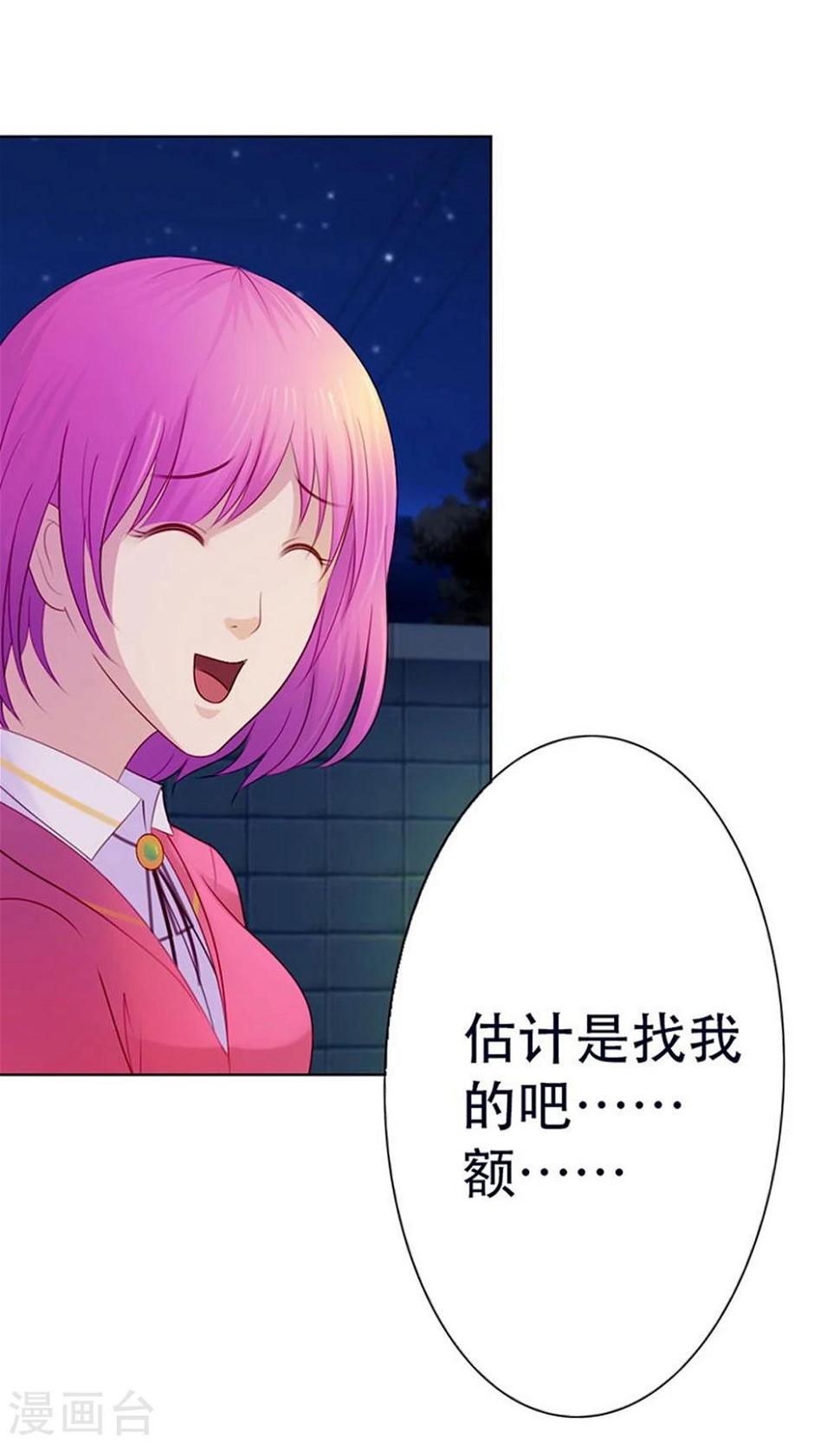 第9话 我会对你负责的12