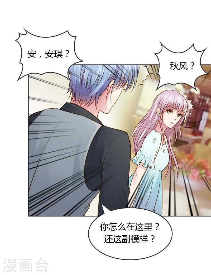 第21话 你给我等着瞧20