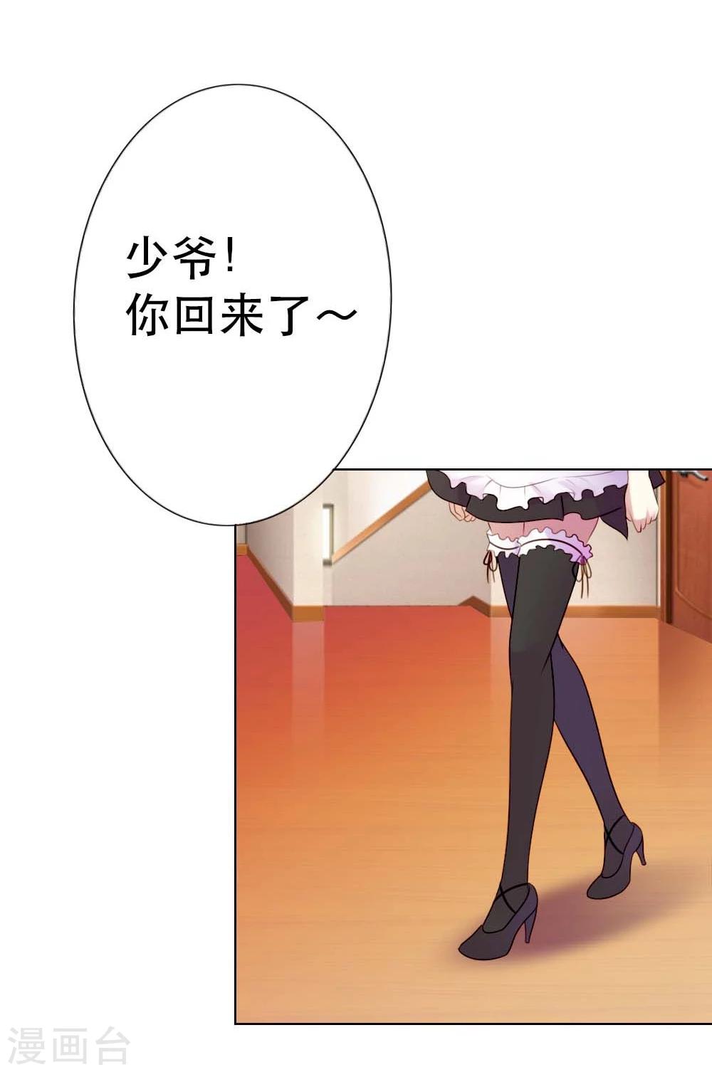 第8话 等着抱孙子吧5