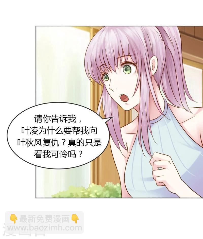 第29话 好麻烦啊这家伙21