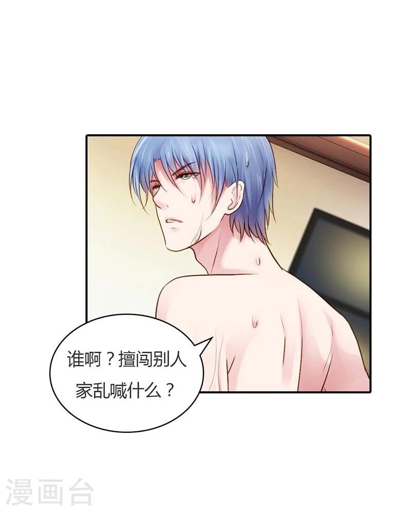 第15话 我还能信任你吗25