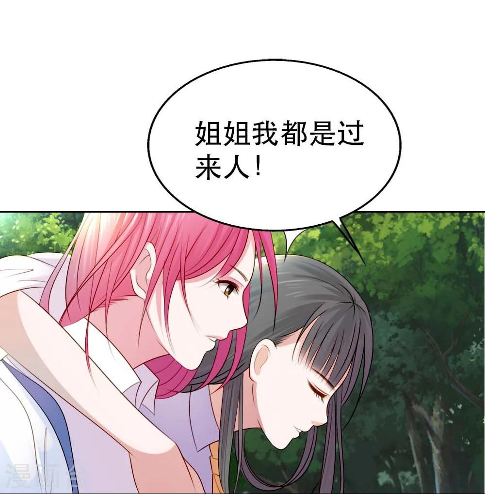 第5话 都是过来人14