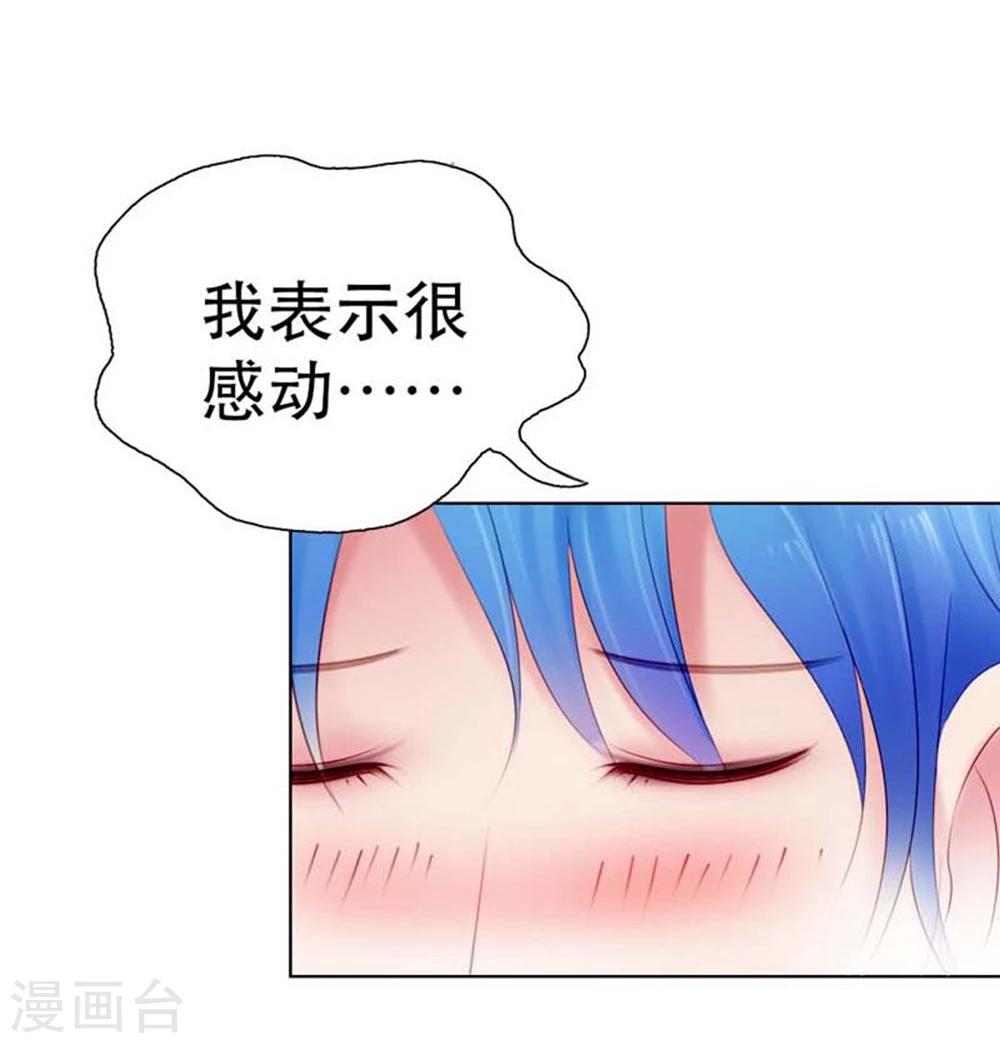 第9话 我会对你负责的25
