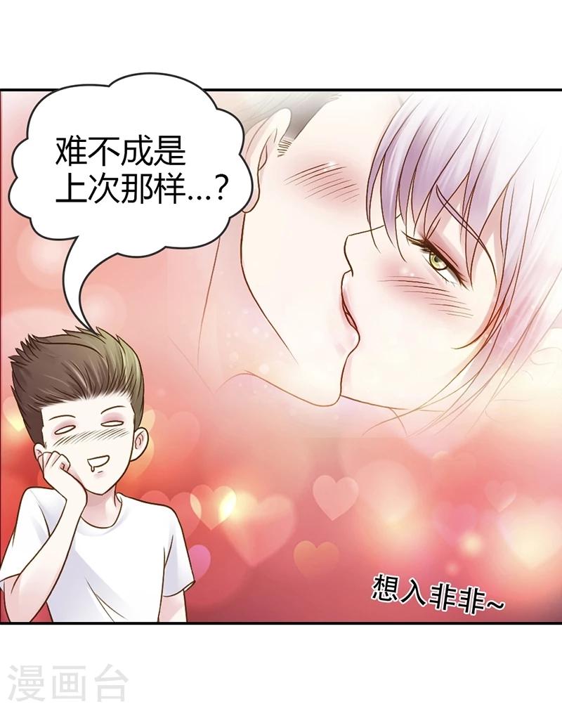 最终话 让我来补偿你20
