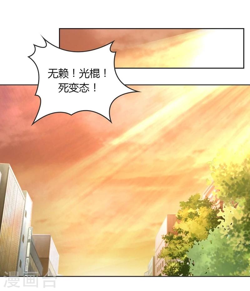 第27话 又是威胁绑架的狗血27