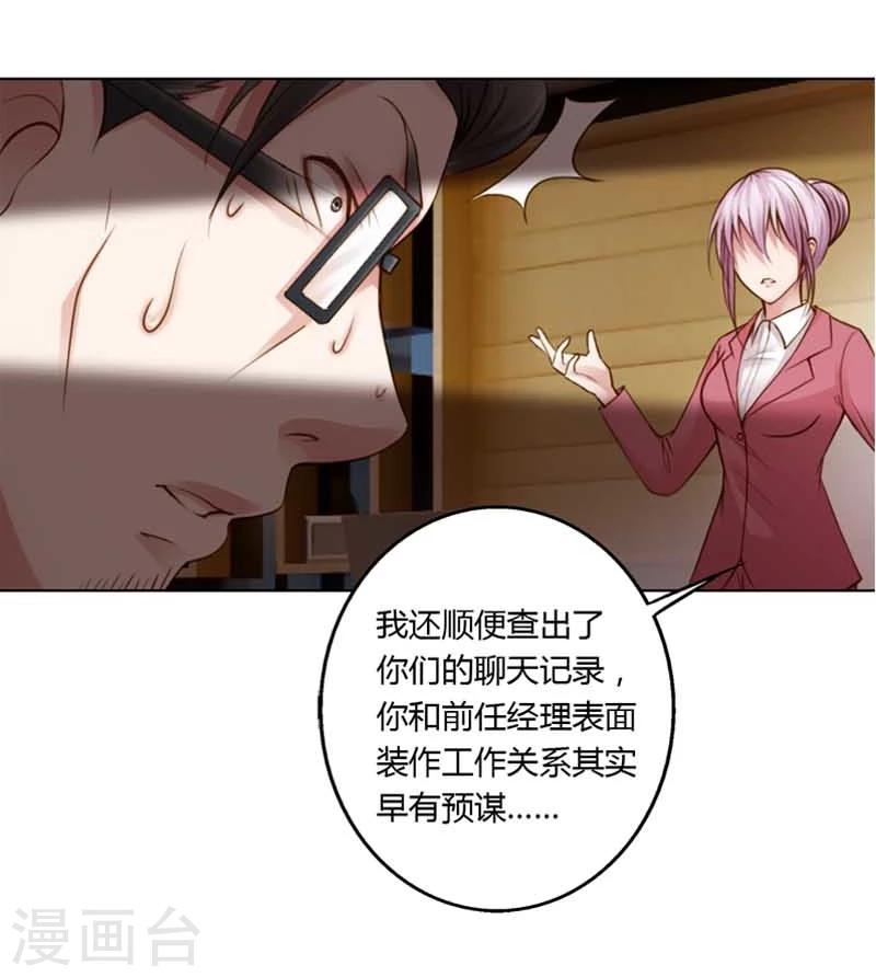 第18话 我的复仇之路30