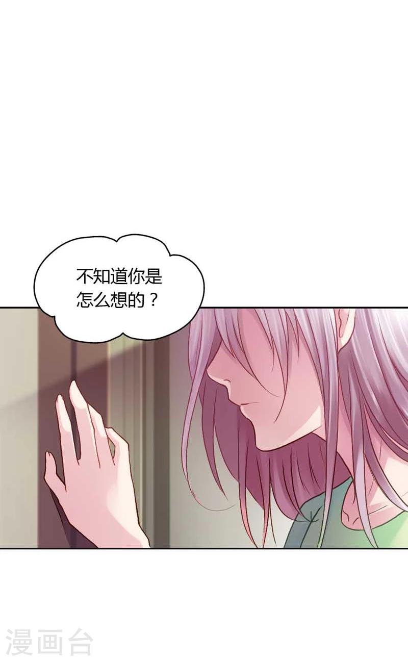 第17话 让我为你抚平伤口22