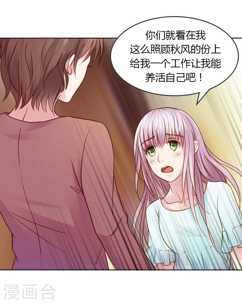 第21话 你给我等着瞧14