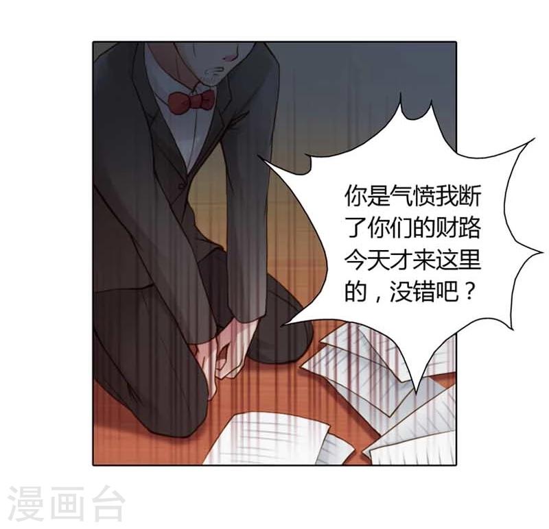 第18话 我的复仇之路31